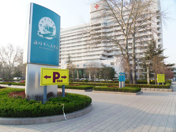 濰坊導向牌%標識牌制作專家——濰坊創(chuàng)視廣告