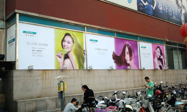 濰坊廣告公司￥%濰坊泰華商場屈臣氏化妝品櫥窗畫面制作安裝